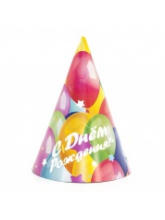 Колпаки, С Днем Рождения! (воздушные шары), разноцветный (набор 6 шт)
