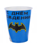 Стакан бумажный "С Днем Рождения!", Супергерои Бэтмен, 10 шт