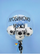 Прозрачный шар "Футбольный" с надписью