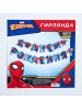 Гирлянда на люверсах "С Днем рождения!", Человек-паук, дл. 218 см