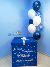Коробка-сюрприз синяя с шарами "Минор" (70х70х70см)