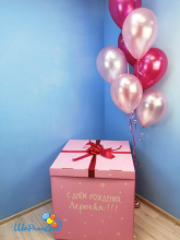 Коробка-сюрприз розовая шарами "Малиновая тайна" (60х80х80см)