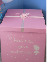 Коробка розовая 70х70х70см с индивидуальной надписью и бантом