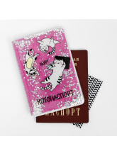 Обложка на паспорт "Котопаспорт", шейкер