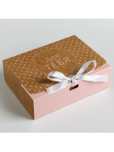 Складная коробка подарочная «Для тебя», 16,5 × 12,5 × 5 см